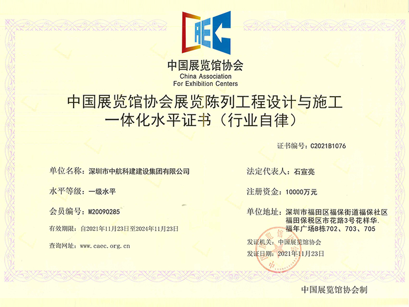 展覽陳列工程設計與施工一體化資