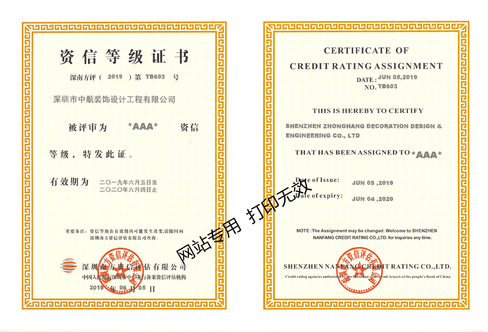 2019年企業(yè)資信等級(jí)證書