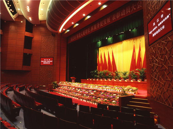 吳江市人民劇院