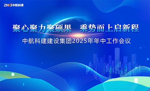 1753236864268156.jpg 2025年中會(huì)議.1.jpg
